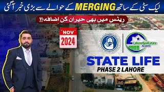 State Life Phase 2 Lahore \u0026 Lake City Merger: NAB Case Approval \u0026 Latest Updates!