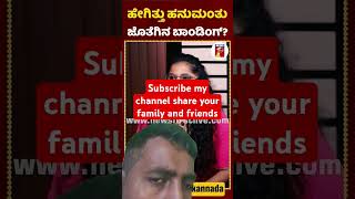 ಹೇಗಿತ್ತು ಹನುಮಂತು ಜೊತೆಗಿನ ಬಾಂಡಿಂಗ್?#Newsfirstshorts #BhavyaGowda #Hanumantha #BiggBossKannada #Sudeep