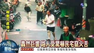 疑與前妻吵架 醋男竟引爆瓦斯