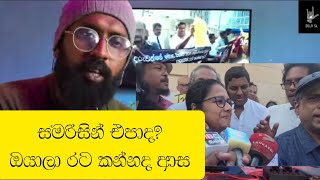 ජාත්‍යාලයේ කාලක....නී වර්ශන් එක සමග සමරිසිය. #socialmediareaction