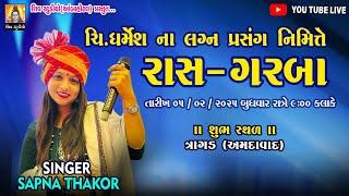 SAPNA THAKOR LIVE GARBA 2025 II TRAGADGAM