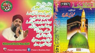Shehanshah Ka Rouza Complete Album by Muhammad Owais Raza Qadri