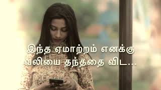 நீ விலகிப் போகும் போது ஏன் என்னை கொன்று விட வில்லை Neduntheevu mukilan 2020 Tamil sad poem