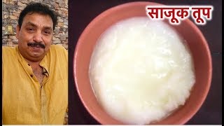 स्टेप बाय स्टेप साजूक तूप | Tup Recipe | रवाळ तूप|  How to make Ghee at home? (Sajuk Tup) घी रेसिपी