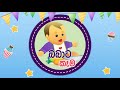 පොඩ්ඩන්ගේ බලන් ඉද්දි බර වැඩිවෙන රස කෑමක් baby food sinhala recipe බබාට කෑම babata kema