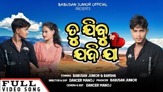 Tu jibu Jadi Jaa Full Video Barsha Babusan Junior Dancer Manoj