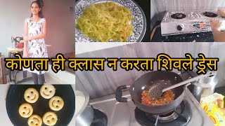 कोणताही क्लास न करता मी शिवले ड्रेस👗| पूर्ण vlog भांडे घासण्यात गेला | macan smile's 🤤#youtube #1m