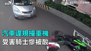 汽車違規撞重機　受害騎士慘被酸｜三立新聞網SETN.com