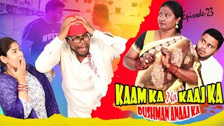 Kaam Ka Na Kaaj Ka Dushman Anaaj Ka || Ep-23 || Taffu || @ComedykaHungamataffu @ComedykaHungamataffu