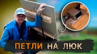 Заземление, окончание. Установка петель на люк в подпол. Дом из бруса своими руками.