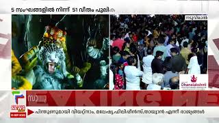 ഇരുട്ടില്‍ തിളങ്ങി പുലികള്‍ | Thrissur PuliKali