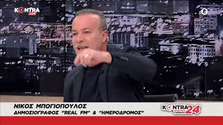 Ο Νίκος Μπογιόπουλος για τον πόλεμο στην Ουκρανία