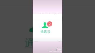 《抖音》师父，这小哥哥真不是我自己加的...@在下圈圈ovO