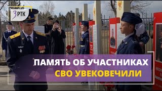 Память бывших юнармейцев участников СВО увековечили