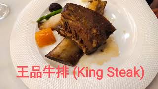 王品牛排 (King Steak) . 王品 WANG STEAK..KULINER TAIWAN.