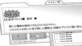 【異世界漫画】異世界に召喚された彼は、規格外のスキルを持ち、最強の億万長者となる。1~15【マンガ動画】