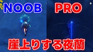 【探索最強】ついに壁まで走り出した夜蘭と早柚【 攻略解説】放浪者スカラマシュ,アップデート雷電将軍,リークなし