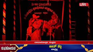 ಶ್ರೀ ಗೆಜ್ಜೆಗಿರಿ ಮೇಳದ ಯಕ್ಷಗಾನದ ಪ್ರದರ್ಶನಕ್ಕೆ ಮನಸೋತ ಯಕ್ಷಪ್ರೇಮಿಗಳು💥 ಶ್ರೀ ಗೆಜ್ಜೆಗಿರಿ ಕ್ಷೇತ್ರ ಮಹಾತ್ಮೆ🔥