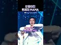 반응좋은 트레저 2024마마무대 트레저 mama yg shorts