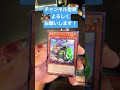 プリシクチャレンジ！ shorts 開封動画 遊戯王 yugioh チャレンジ プリズマティックシークレットレア