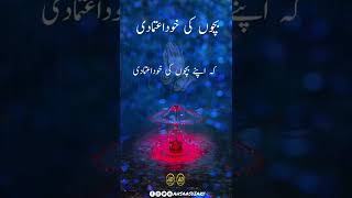 Quotes About Life Inspiration | Motivational Quotes | Urdu Quotes #shorts #ytshorts #quotes