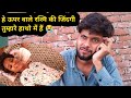 हे ऊपर वाले रश्मि की जिंदगी तुम्हारे हाथो में हैं 😭 Adil Khan | Rashmi Areyari || Adil Vlogs