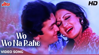 वो वो ना रहे[ HD] 70's वीडियो सॉंग: Mohd Rafi | Rishi Kapoor,Reena Roy, Jeetendra | Badaltey Rishtey