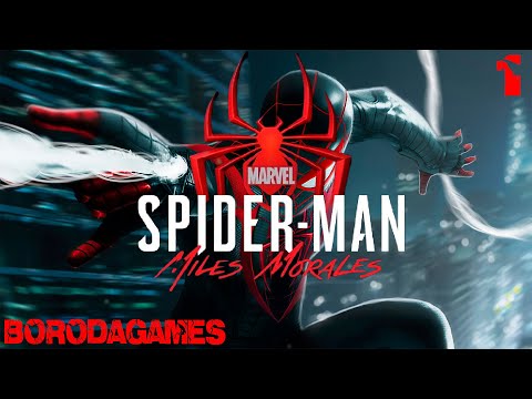 #Marvel’s Spider-Man: Miles Morales / #Человек-паук Marvel: Майлз Мо #Прохождение — 1/ #Русские язык