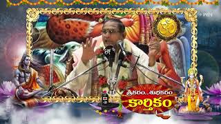 Sri Karam Subhakaram Karthikam | Changanti Pravachanam | Subhamastu | 10th November 2024 | ETV