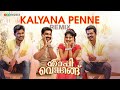 Kalyana Penne | Happywedding | DJ Savyo Remix | VDJ Tony | Omar Lulu | Vijay Yesudas |