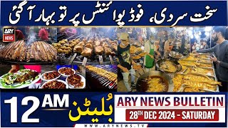 ARY News 12 AM News Bulletin  | 28th Dec 2024 | Sakht Sardi, Food Points Par To Bahar Aa Gayi