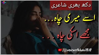 Usay Meri Chahat || Sad Urdu Poetry Collection || Deep Urdu Poetry