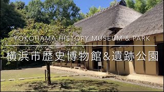 Yokohama history museum \u0026 park | Japan travel vlog