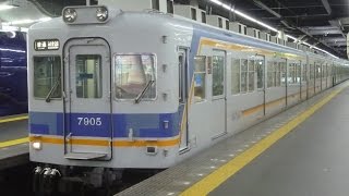 南海なんば駅発車　7000系6両（7019F＋7037F)