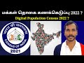 The Present Status of Census of India 2021 | Tamil | jeyansocial | Jeyan G | GJ |