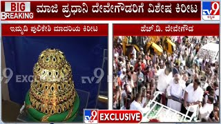 HD Deve Gowda Fans Prepares Special Crown To Gift Him In Mysuru । JDS Pancharatna Yatre | #TV9A