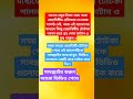 কীভাবে আরও ভিডিও পাবেন astrology জ্যোতিষশাস্ত্র bengaliastrology motivation shorts viralvideo