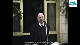 חדש! מן הארכיון |  הרב אהרן ליכטנשטיין זצ\