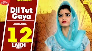 Dil Tut Gaya | Sonika Singh, Sumit Kajla | Aman Lajwana | New Haryanvi Songs Haryanavi 2019