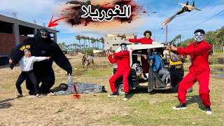 فيلم 🎥( الغوريلا المتوحشه🦍 ) هروب أكبر غوريلا في العالم لإنقاذ بنتها من عصابة الاشرار😱| الفيلم كامل🎬