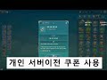 모바일게임 제2의나라 ni no kuni cross worlds 서버이전 2