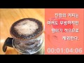 전광수커피 추출시간 넌이거 extraction ublend coffee melitta youtube