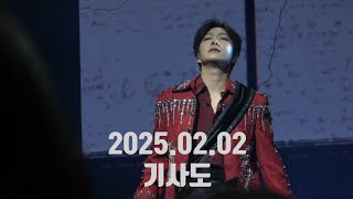 2025.02.02 이창섭 ‘The wayfarer' in TAIPEI  - 기사도