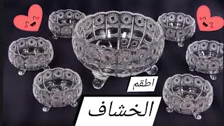 اطقم الخشاف في جهاز العروسه ❤️ ونصيحه مهمه في اخر الفيديو🎀