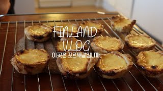 Finland Vlog: Making Egg Tarts with Friends