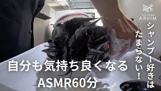 【音好き必見】体験型スパASMR60分【渋谷区恵比寿西、代官山駅の理容室】