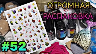 #52 Огромная распаковка. Ароматы PDparis, посылки с Озона, ВБ и алиэкспресса.