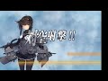 【艦これ】月次任務とeo201804