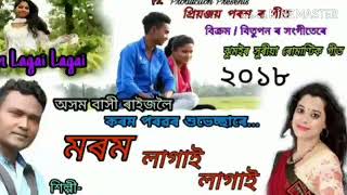 Morom✔lagai✔lagai✔Jhumur✅✅song✔✔download korom🌷pujar video at timon tea estate