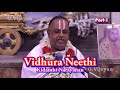 Vidura Neethi | Vidura Life History | விதுர நீதி | Sri Kidambi Narayanan